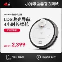 小狗智能吸塵器R55 Pro